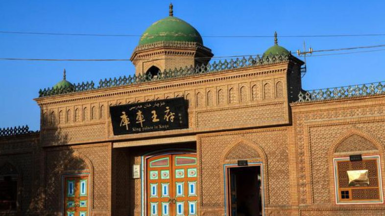 庫(kù)車(chē)王府